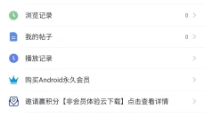 闪电盒子 截图