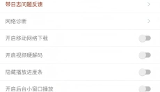 闪电盒子 截图