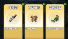 滋滋先锋队 截图