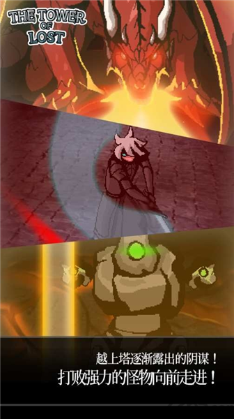 遗忘之塔