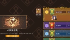 迷途之光最新版 截图