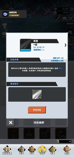 F级冒险家免费版