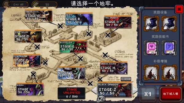 地下城与公主中文版
