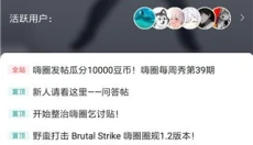 酷酷跑 截图