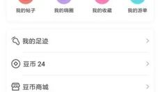 酷酷跑 截图