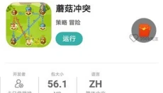 酷酷跑 截图