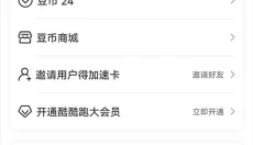 酷酷跑 截图