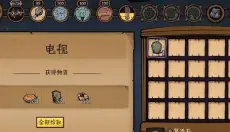 荒原2 截图