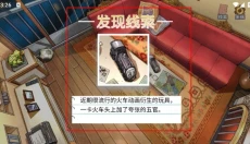 小林正雪复仇之密室 截图