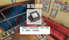 小林正雪复仇之密室 截图