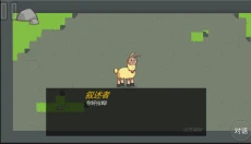 饥饿的拉姆 截图