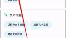准星精灵 截图