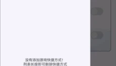 准星精灵 截图