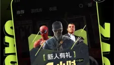 3a云游戏 截图