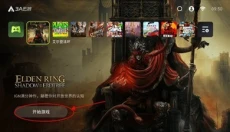 3a云游戏 截图