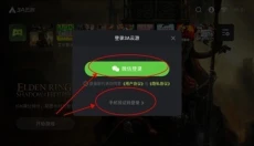 3a云游戏 截图