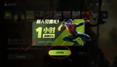 3a云游戏 截图