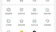 7723游戏盒 截图