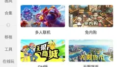 7723游戏盒 截图