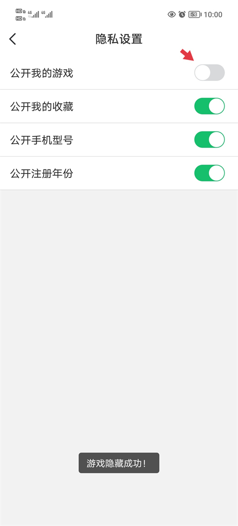 7723游戏盒