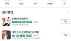 7723游戏盒 截图