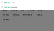 7723游戏盒 截图