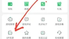 7723游戏盒 截图