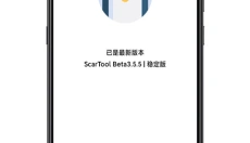 殇痕画质助手120帧 截图