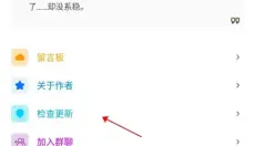 殇痕画质助手120帧 截图