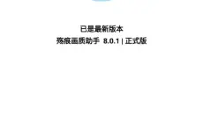 殇痕画质助手120帧 截图