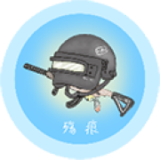 殇痕画质助手120帧