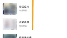 星绘 截图