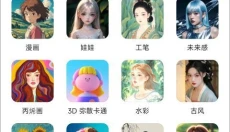 星绘 截图