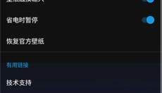壁纸引擎手机版 截图