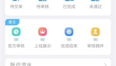 趣闲赚 截图