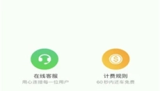 喵走出行 截图
