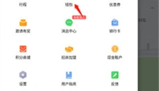 喵走出行 截图