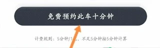 喵走出行 截图