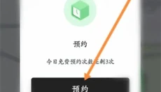喵走出行 截图