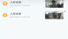 爱看云Pro 截图