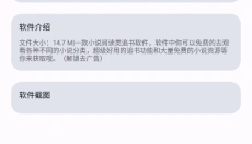 Apps软件库 截图
