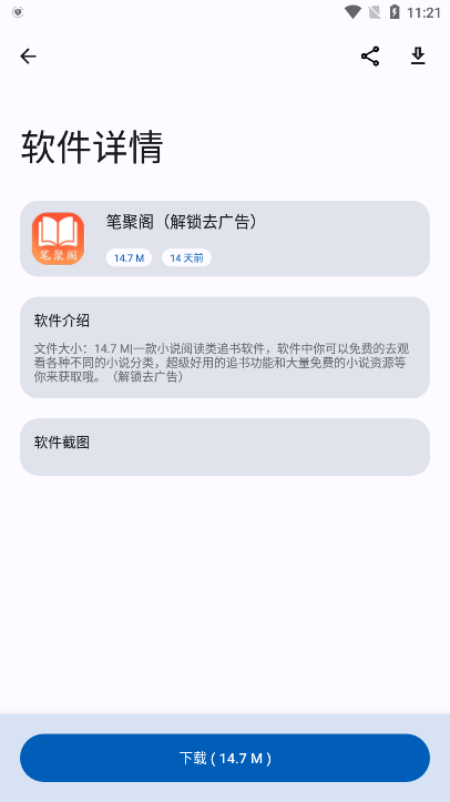 Apps软件库