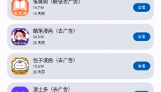 Apps软件库 截图