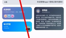 Apps软件库 截图