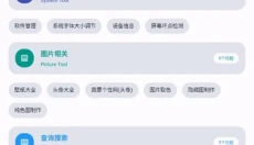 Apps软件库 截图