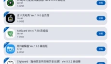 Apps软件库 截图
