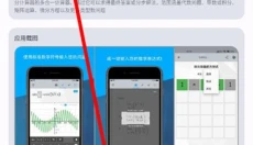 Apps软件库 截图