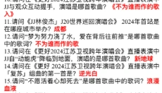 JJ20APP 截图