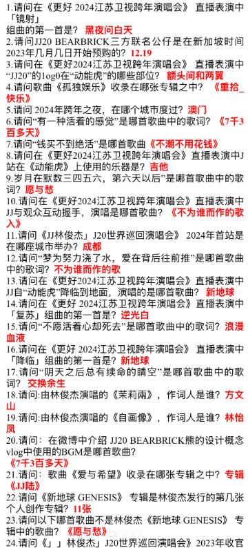 JJ20APP