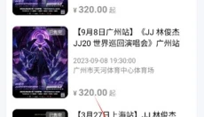 JJ20APP 截图